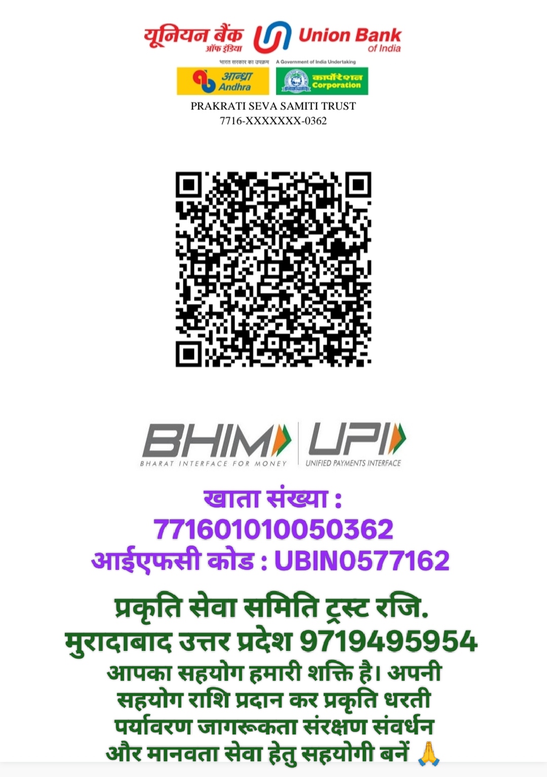 Scan to Donate